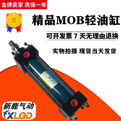 轻型液压缸油压缸模具