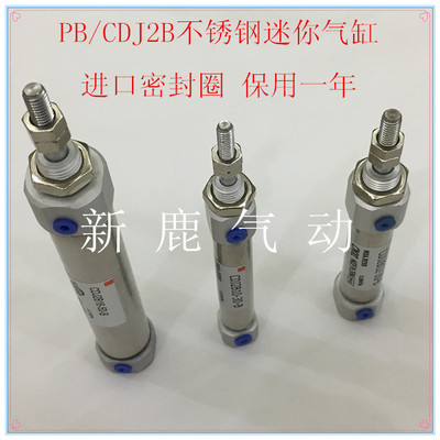 不锈钢小型笔形迷你气缸