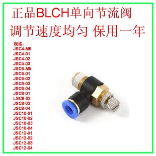 气动单向节流阀气管快插接头流量调节控制调速限流SL4-01/02/03/