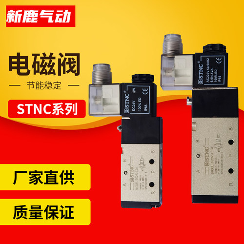 气动元件STNC电磁阀控制阀