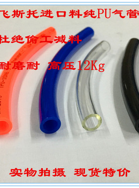 飞斯托气管风管空压机软管接头4MM6MM透明8红10蓝12黑色14MM16MM