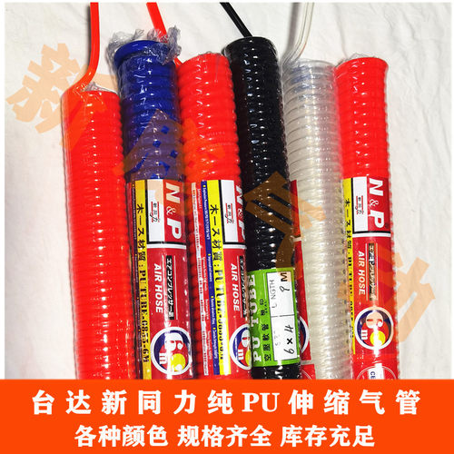 台达新同力弹簧管现货聚氨酯PU