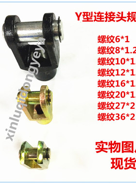 气动标准气缸附件连接插件Y型叉F-M10125Y F-M150Y F-M20150Y