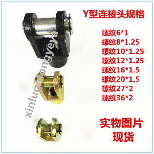 气动标准气缸附件连接插件Y型叉F-M10125Y F-M150Y F-M20150Y