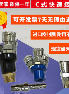 气动C式快速气管空压机软管公母PU管接头PP20SP30SH40SM20PM20SF