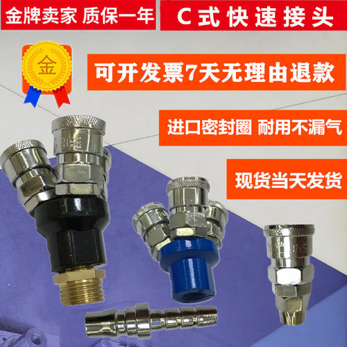 现货气动接头山耐斯优质精品