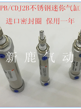 SXQD微型圆形迷你型笔形气缸CDJ2B10*5*10*15PB10*20*30*35*40*50