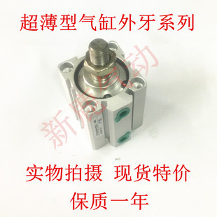 气动精品小型外牙薄型气缸SDA40 5 10 15 20 25 30 35 40 45 50B