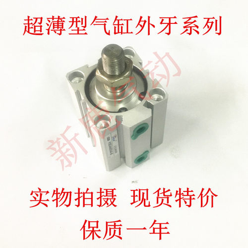 气动精品小型外牙薄型气缸SDA40 5 10 15 20 25 30 35 40 45 50B