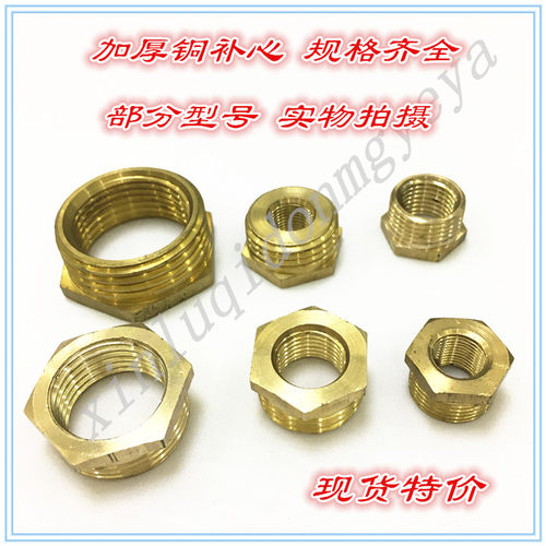 气动元件管接头变径异径内外丝加厚补心1分转2分3分4分6分1寸通用
