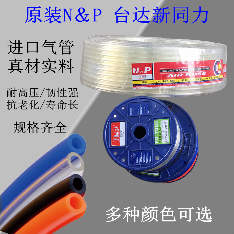 现货气管风管台达新同力批发价