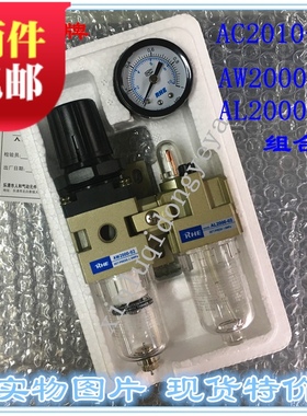 气源处理器二联体AC2010-02调压过滤AW2000有雾器AL2000-02