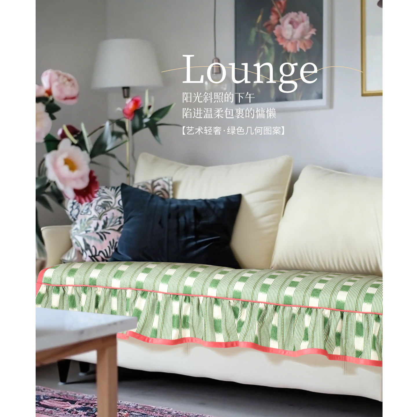 沙发垫坐垫真皮防滑简约现代美式轻奢印花四季通用套罩巾2025秋冬