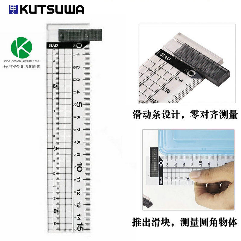 日本kutsuwa刻度尺拐角直尺测量图片