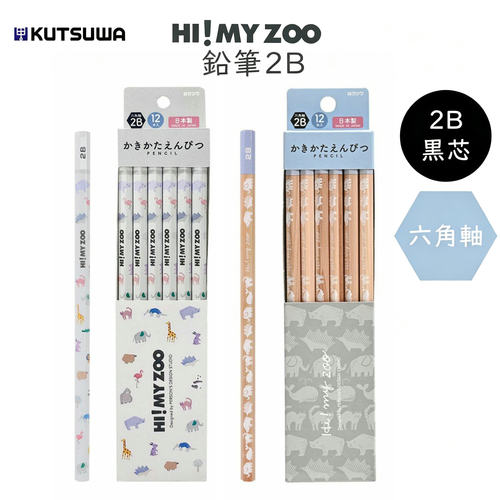 日本KUTSUWA铅笔HI!MY ZOO动物园系列2B铅笔