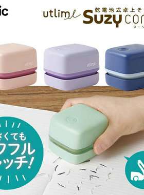 SONIC迷你电池式桌面吸尘器铅笔灰橡皮屑碎纸屑清理键盘清洁神器