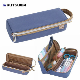 日本KUTSUWA大容量拉链笔袋中小学生铅笔盒男女儿童文具分层收纳