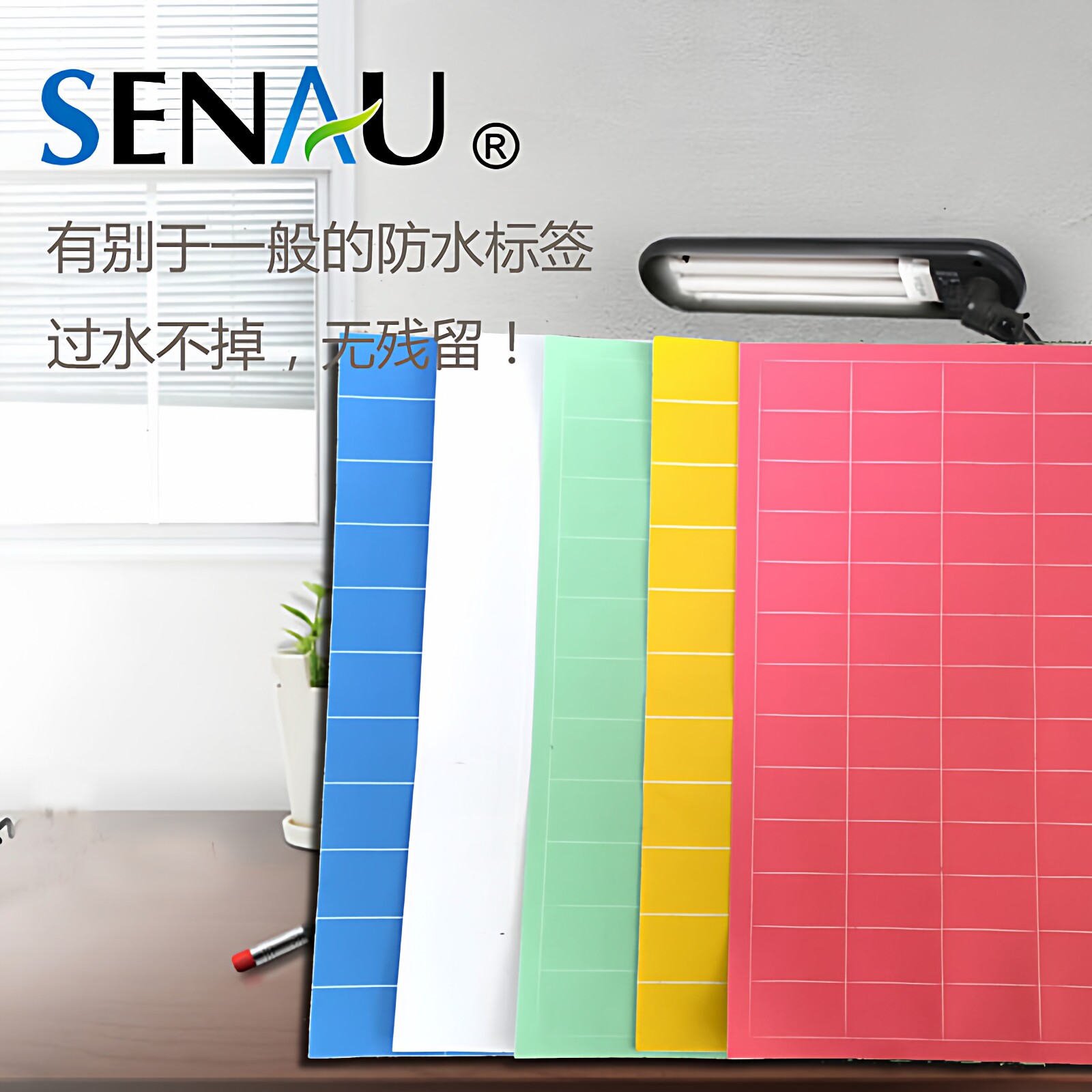 防水标签纸  玻璃标签 玻璃深加工优质标签 多种颜色规格 可打印