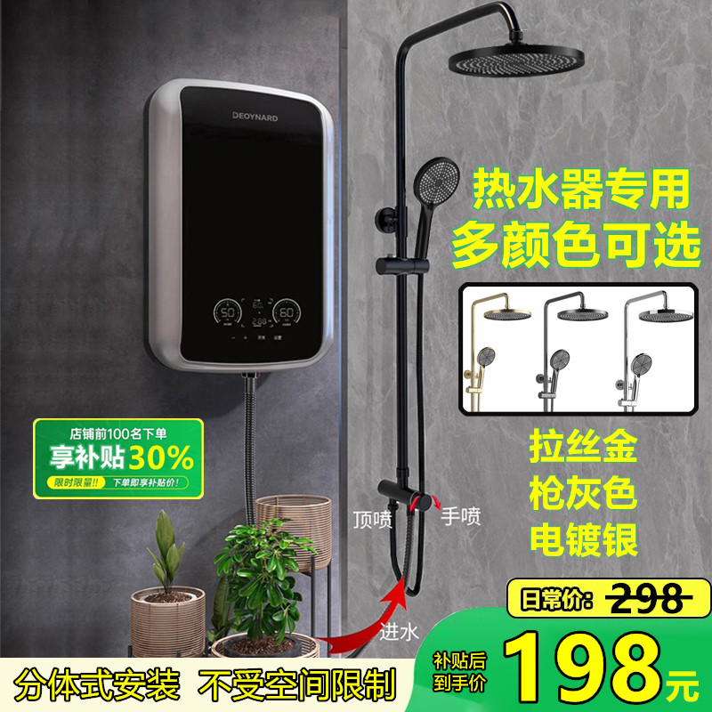 电热水器淋浴花洒单进水淋雨分体式电热桶单冷花洒套装喷头增压,家装主材,普通花洒套装,淘宝优惠券,粉丝福利购,淘宝优惠卷