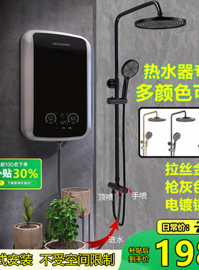 单进水电热水器淋浴花洒增压套装