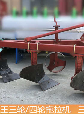 大棚王四轮拖拉机悬挂铧式犁三铧犁鲁中雷沃300/320翻地犁翻土犁