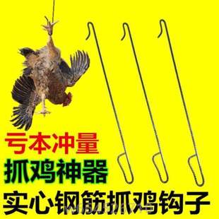 野外养殖场捕钩子鸡鸭套 神器勾子户外捉鸡鸡脚家用工具抓鸡逮鸡