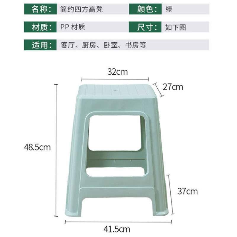 塑料家用客厅&加厚厨房凳子叠加防滑板凳方形凳子凳子可高好尔