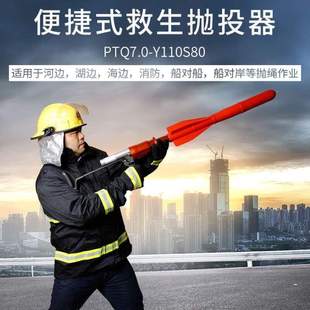 抛投器物资PTQ7绳器 钩防汛认证}远距离救生锚抛消防救生Y110S80