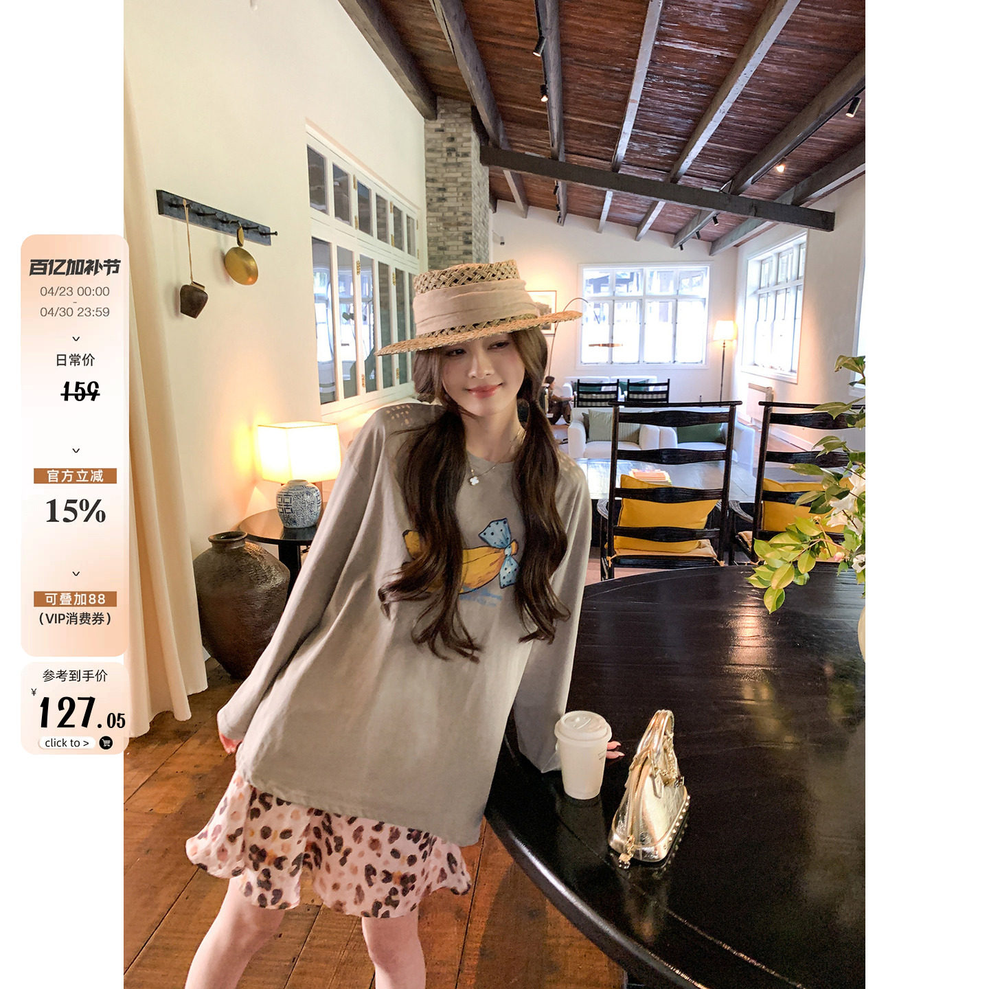 MG小象 舒适天花板'香蕉卡通宽松长袖T恤女夏季套头圆领休闲上衣