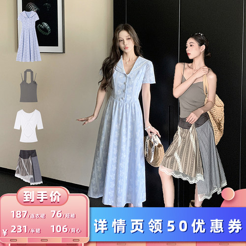 【所有女生的衣橱直播间】MG小象 连衣裙/露背T恤/格纹半裙/吊带