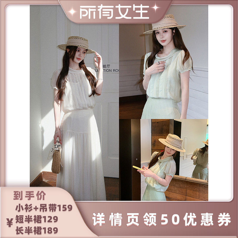 【所有女生直播间】MG小象 莱赛尔醋酸小衫+高腰半裙套装