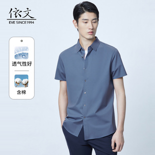 衬衫 依文休闲男短衬春夏新款 短袖 男士 ED620170 灰蓝色翻领夏季