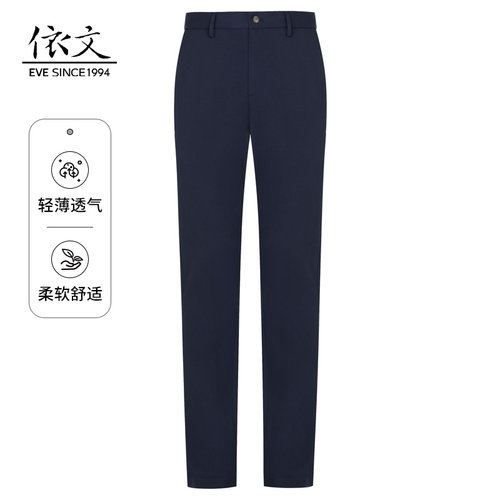 EVE依文西装裤男藏蓝色春季新款中年商务简约西裤男EB520383
