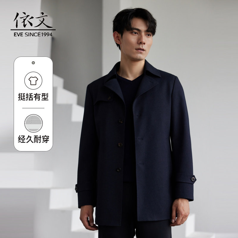 依文藏蓝色英伦风中长款秋季大衣