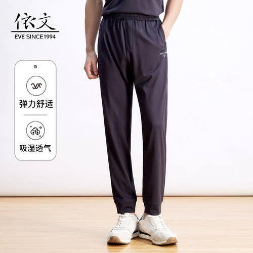 EVE依文小脚休闲裤男冰丝高级中年商务休闲运动夏季裤子EB530066