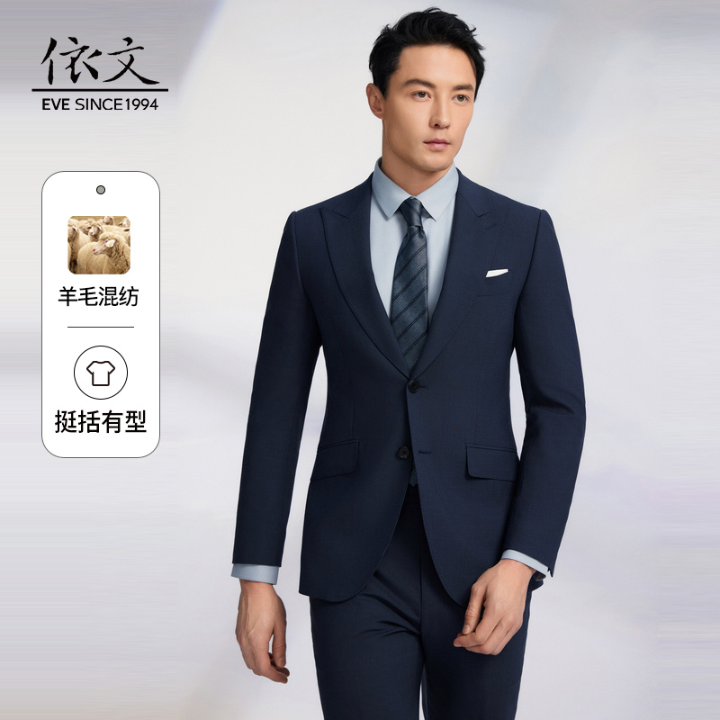 依文新款男士休闲西装商务高档感修身正装西服套装职业外套婚礼