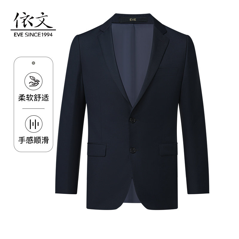 依文新款商务正装西服羊毛混织高档西装外套休闲西服男款上衣男士