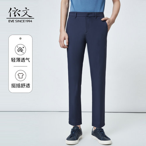 依文官方2022年时尚休闲裤直筒