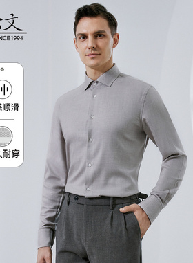 依文男士衬衫长袖灰色羊毛冰丝商务高级感微弹衬衣EC710170