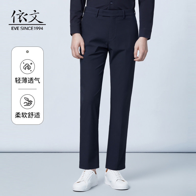 依文休闲裤男弹力春夏新款修身商务职业直筒休闲裤EB520313