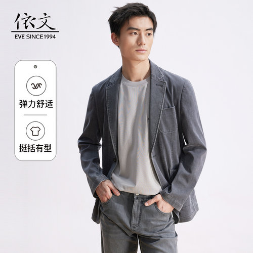 eve牛仔西装EVEdeUOMO/依文