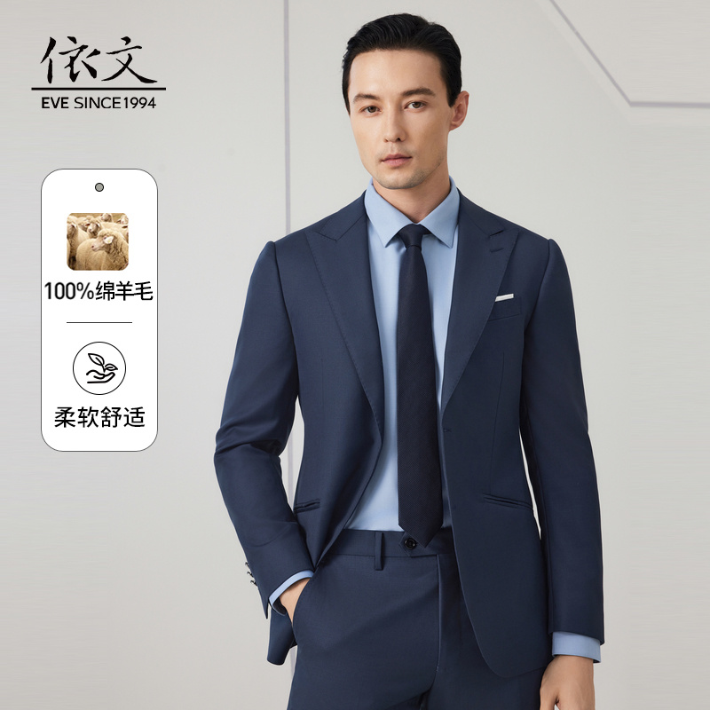 商场同款依文正装西装男高级感灰蓝色商务修身男士西装EA730442