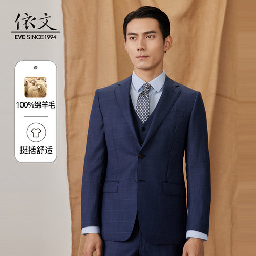 EVE依文西装外套男灰蓝色婚宴商务高级感秋季纯羊毛西服EA720312