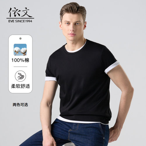 100丝光棉短袖t恤依文