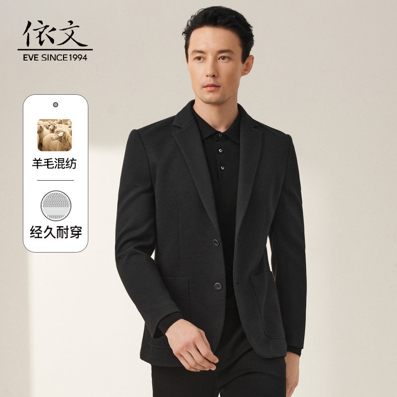 依文莫代尔羊毛加厚西服EA730073