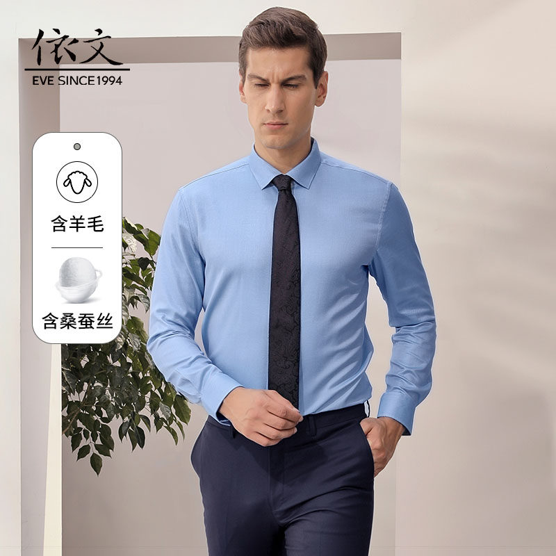 依文男士西裤商务正装春秋舒适羊毛套装西装裤西服裤男青年长裤