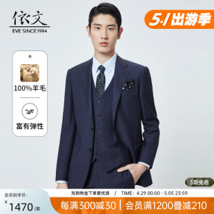 EA500292 依文意大利进口REDA面料西服套装 男100%澳洲进口羊毛西裤