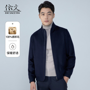 EVE依文羊毛夹克短款 保暖中年立领秋冬外套EG726001 商务休闲正装