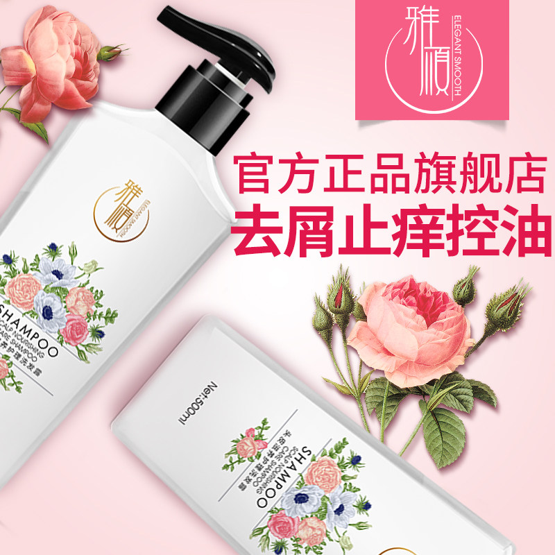 雅顺洗发水官方旗舰店正品500ml头皮滋养护理洗发露护发洗护套装