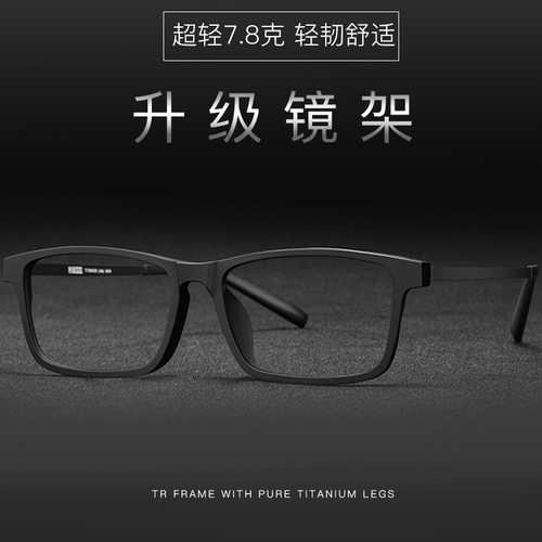 男全框是钛合金超轻7克眼镜架